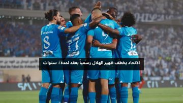 الاتحاد يخطف ظهير الهلال رسمياً بعقد لمدة 4 سنوات