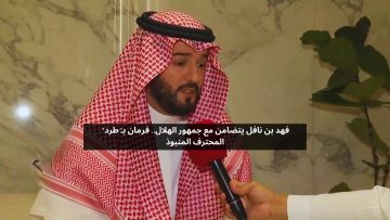 فهد بن نافل يتضامن مع جماهير الهلال.. قرار بـ”بيع” المحترف المرفوض