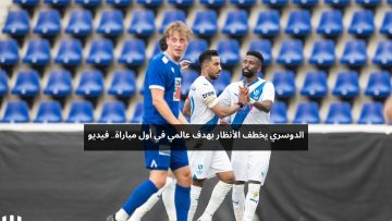 الدوسري يخطف الأضواء بهدف عالمي في مباراة الهلال الودية