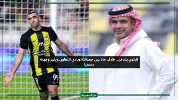 البلوي يتدخل.. تطورات صادمة في صفقة انتقال حمدالله إلى التعاون