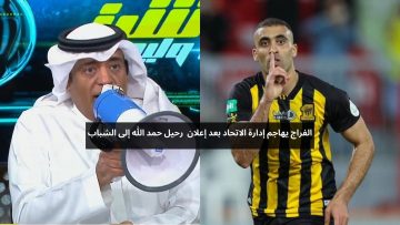 الفراج يهاجم الاتحاد بتصريح بعد إعلان رحيل حمد الله إلى الشباب