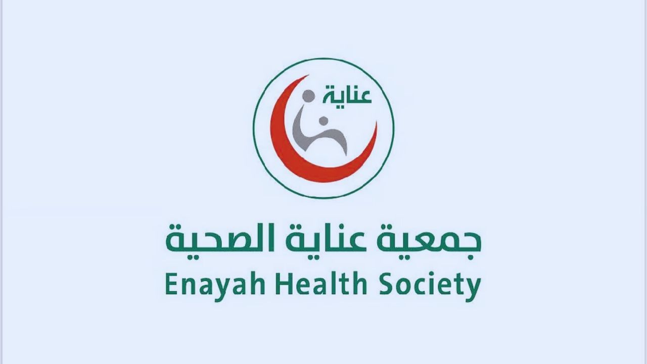 جمعية عناية تفعل الذكاء الاصطناعي لتيسير خدماتها الصحية