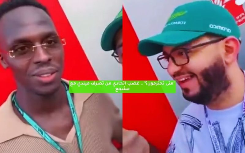 “متى تحترمون؟”.. غضب اتحادي من تصرف ميندي مع مشجع