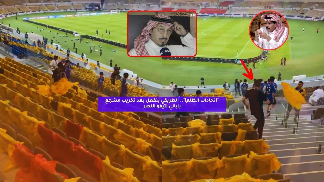 "اتحادات الظلم!".. الطريقي ينفعل بعد تخريب مشجع لتيفو النصر 5 “اتحادات الظلم!”.. الطريقي ينفعل بعد تخريب مشجع لتيفو النصر