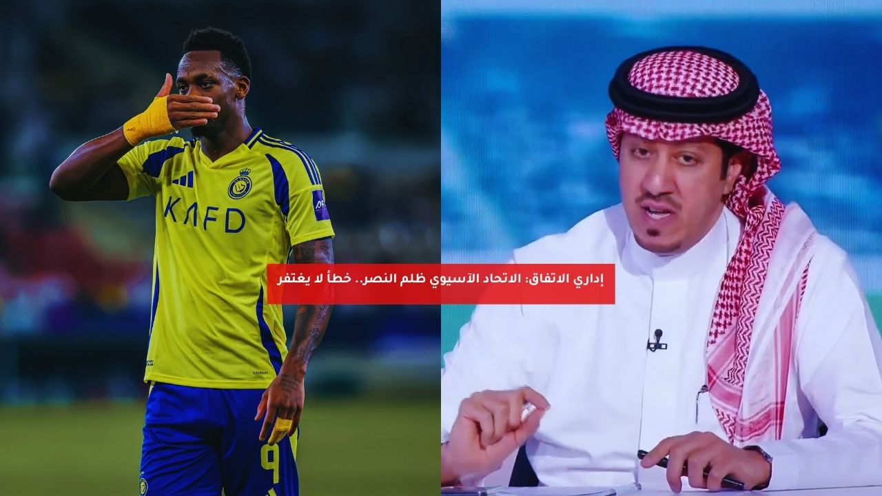 إداري الاتفاق: الاتحاد الآسيوي ظلم النصر.. خطأ لا يغتفر 5 إداري الاتفاق: الاتحاد الآسيوي ظلم النصر.. خطأ لا يغتفر