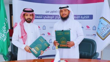 المركز الوطني للفعاليات يعزز تعاونه مع جامعة الإمام