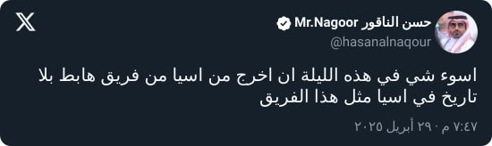 "هابط بلا تاريخ".. عضو شرف هلالي يهاجم الأهلي بعد الخسارة