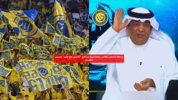 رابطة النصر تطالب بمحاسبة برنامج “أكشن مع وليد” بسبب تصريح