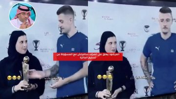 المرشود يعلق على تصرّف سافيتش مع المسؤولة عن تسليم الجائزة