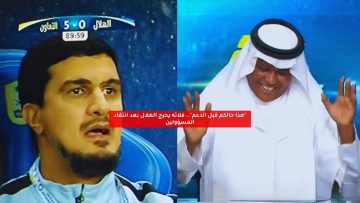 “هذا حالكم قبل الدعم”.. فلاته يحرج الهلال بعد انتقاد المسؤولين