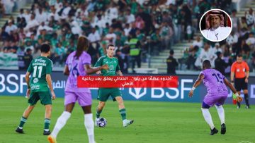 “أخذوه عظمًا من يلو!”.. الحناكي يعلق بعد رباعية الأهلي