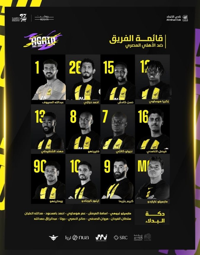 "ليش تصيحون؟".. العويران يُحرج الهلال بقائمة الاتحاد في مونديال الأندية