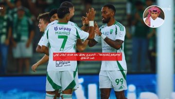 “أوامرهم يُنفذونها”.. الحريري يعلق بعد هدف إيفان توني ضد الاتفاق