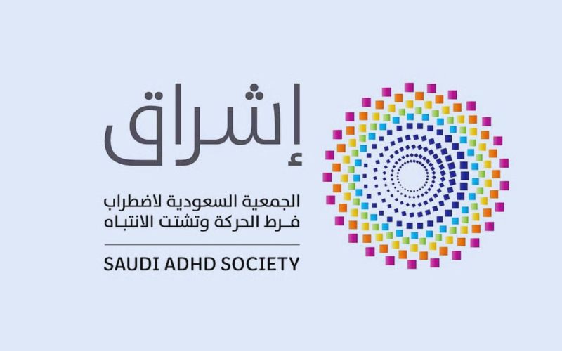 جمعية إشراق تحتفي بشركاء النجاح في مؤسسة الملك خالد