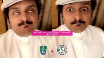 “الكل يحبهم!”.. الصبحان يكشف توقعه لنتيجة مباراة الأهلي والاتفاق