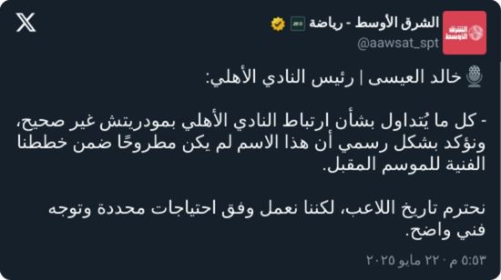 الأهلي يكشف رسميا موقفه من التعاقد مع لوكا مودريتش