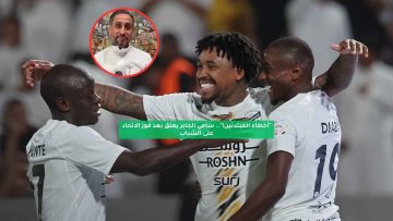 “أخطاء المبتدئين!”.. سامي الجابر يعلق بعد فوز الاتحاد على الشباب