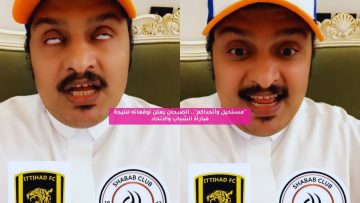 “أتحداكم سيخسر بأربعة”.. الصبحان يتوقع نتيجة مواجهة الشباب والاتحاد