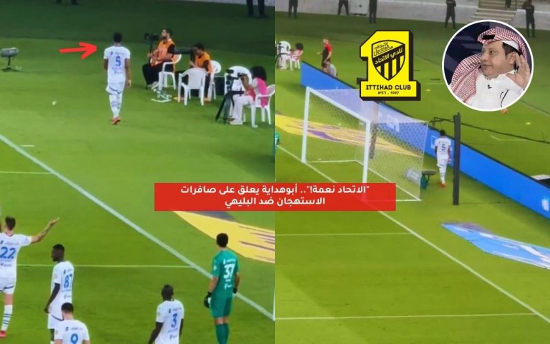 “الاتحاد نعمة!”.. أبوهداية يعلق على صافرات الاستهجان ضد البليهي