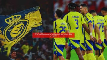 وكيل أعمال نجم النصر يفاجئ النادي بطلب نهائي للرحيل