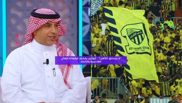 “لا يستحق التأهل!”.. أبوثنين يكشف توقعاته لنهائي القادسية والاتحاد