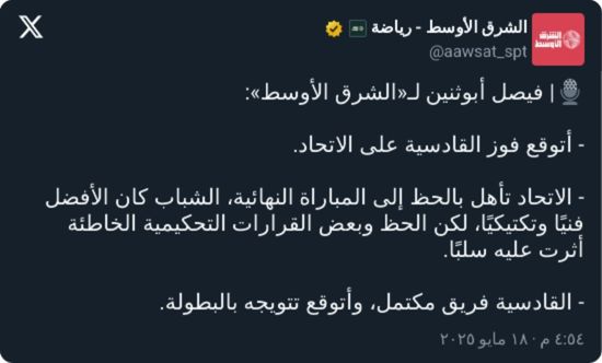 "لا يستحق التأهل!".. أبوثنين يكشف توقعاته لنهائي القادسية والاتحاد