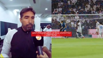 بعد جدل هدف الهلال.. لجنة الحكام ترد رسميًا على شكوى الفتح