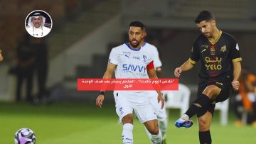 “خلاص اليوم تأكدت!”.. الملحم يسخر بعد هدف الوحدة الأول