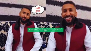 “أحبكم ولكن!”.. سلمان الفرج يستفز الهلاليين بسبب دي بروين