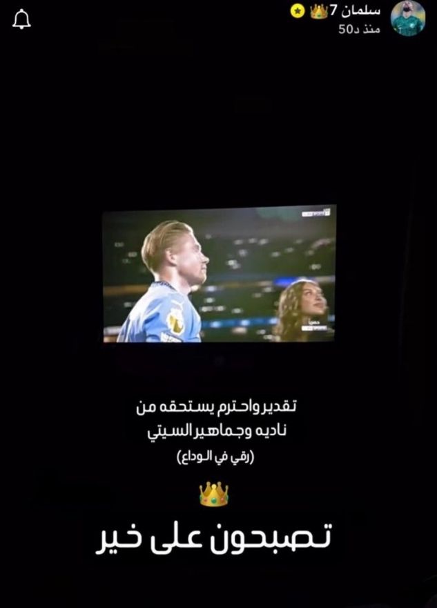 "أحبكم ولكن!".. سلمان الفرج يستفز الهلاليين بسبب دي بروين