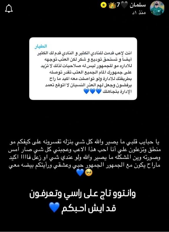 "أحبكم ولكن!".. سلمان الفرج يستفز الهلاليين بسبب دي بروين