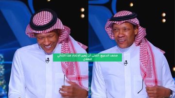 محمد الدعيع: أتمنى من الاتحاد أن يعطي هذا الثنائي للهلال