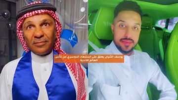 يوسف الثنيان يعلق على استبعاد الدوسري من كأس العالم للأندية