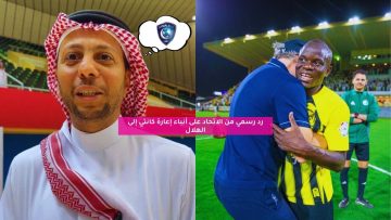 أول رد من نادي الاتحاد على أنباء إعارة كانتي للهلال