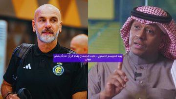 بعد الموسم الصفري.. ماجد الجمعان يعلن قرارًا عاجلًا بشأن بيولي