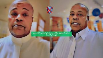 سعيد العويران يطالب باستبدال الهلال بالنصر في كأس العالم