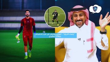 “أوامر زرقاء!”.. العنزي يعترض على قرار الانضباط بإيقاف العقيدي