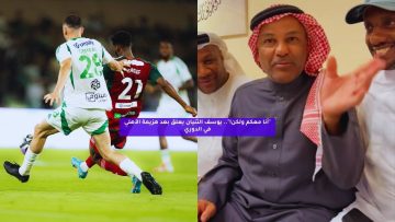 “أنا معكم ولكن!”.. يوسف الثنيان يعلق بعد هزيمة الأهلي في الدوري