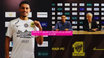 الكشف عن راتب أسامة المرمش بعد تجديد عقده مع الاتحاد