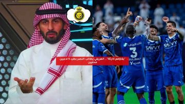 القيران يطالب محامي النصر برفع دعوى قضائية ضد ثنائي الهلال