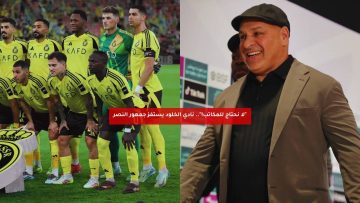 “لا نحتاج للمكاتب!”.. نادي الخلود يستفز جمهور النصر