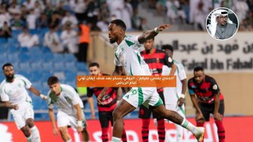 “الجندل يمسي عليكم”.. الروقي يسخر بعد هدف إيفان توني