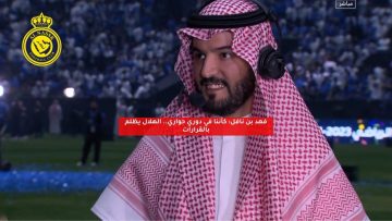 فهد بن نافل: كأننا في دوري حواري.. الهلال يظلم بالقرارات