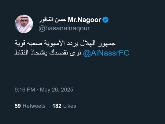 "شحاذ النقاط!".. عضو ذهبي في الهلال يسيء إلى النصر