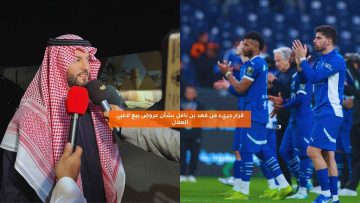 قرار جريء من فهد بن نافل بشأن عروض بيع لاعبي الهلال