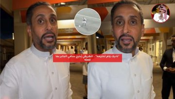 “ناديك ولم تحترمه!”.. الطريقي يحرج سامي الجابر بعد انتقاده النصر