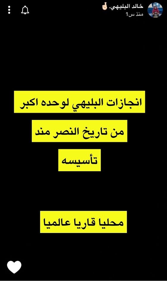 "أكبر من تاريخكم!".. شقيق البليهي يقلل من النصر منذ تأسيسه