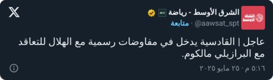 بعرض جاد.. القادسية يفاوض لاعبًا أجنبيًا في صفوف الهلال