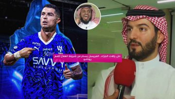 حتى ركلات الجزاء.. المريسل يسخر من شروط الهلال لضم رونالدو