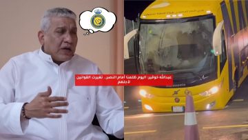 عبدالله خوقير: اليوم ظلمنا أمام النصر.. تغيرت القوانين لأجلهم